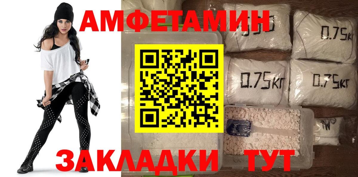 Амфетамин Premium  АМФЕТАМИН  Новоуральск  Вход с VPN 