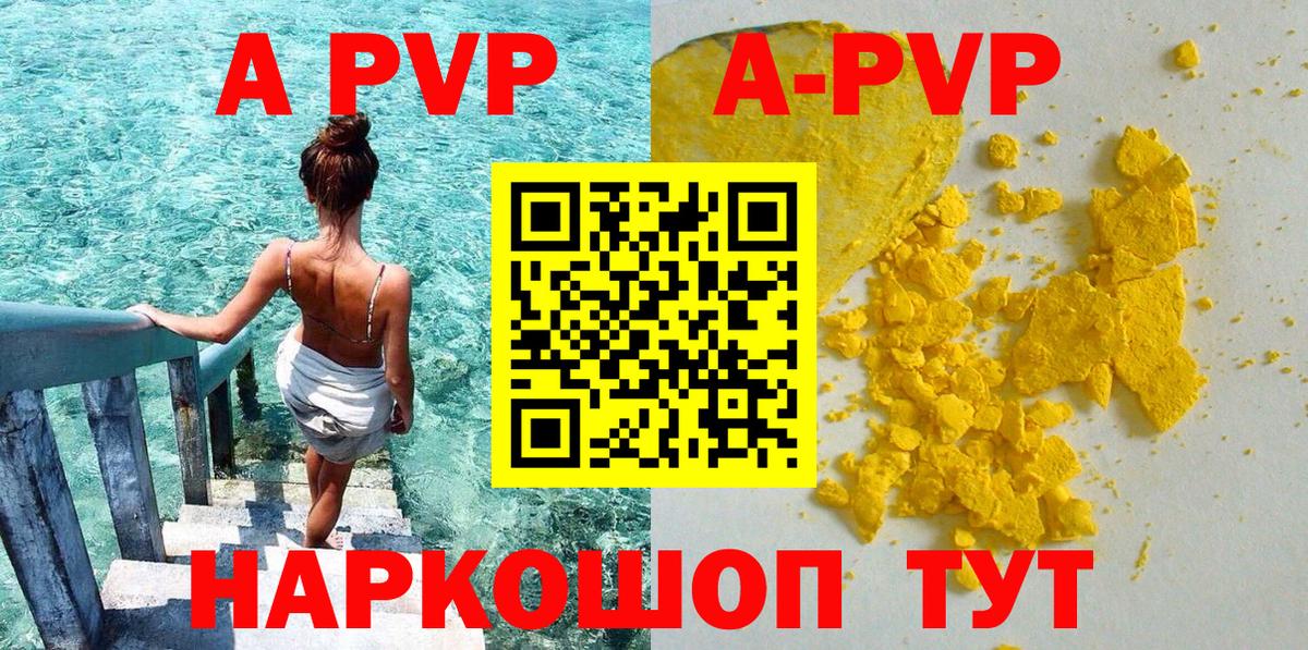 Новоуральск  Alpha-PVP  Вход с VPN  APVP VHQ 
