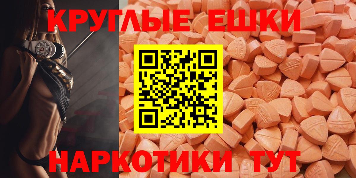 Ecstasy 280мг Новоуральск