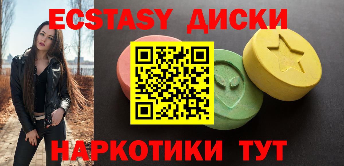 Экстази Cube  Вход с VPN  ЭКСТАЗИ Дубай  Новоуральск 