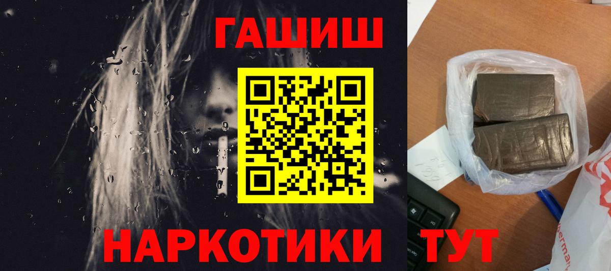 Новоуральск  ГАШ  Вход с VPN  ГАШИШ убойный  ГАШИШ 40% ТГК 