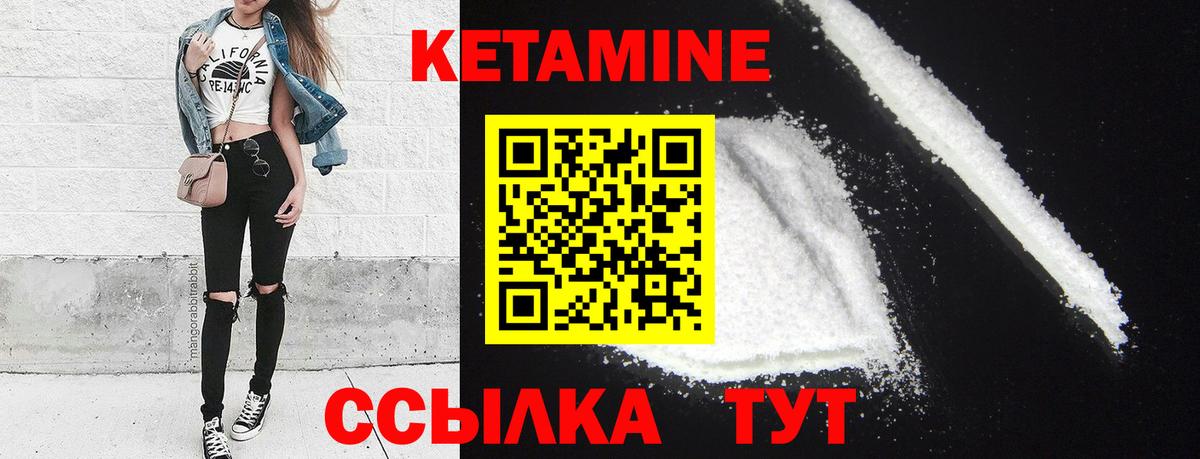КЕТАМИН ketamine  Вход с VPN  Новоуральск  КЕТАМИН VHQ 