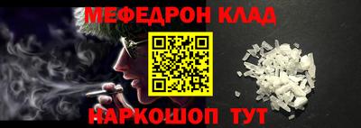 мефедрон Славянск-на-Кубани