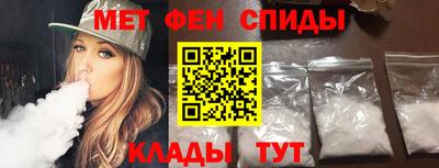 мефедрон Славянск-на-Кубани