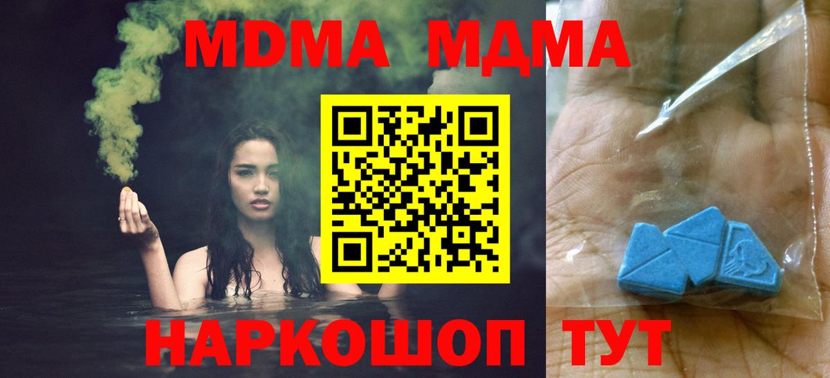 МДМА crystal Новоуральск