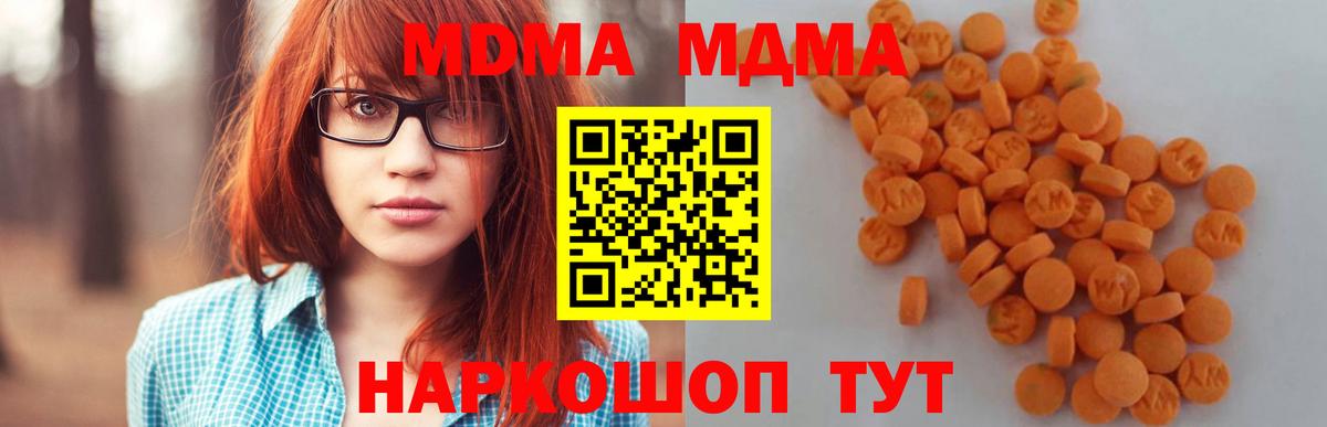 Новоуральск  MDMA VHQ  Вход с VPN  МДМА VHQ 