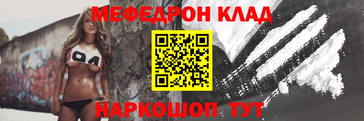 Меф мяу мяу кристаллы Новоуральск