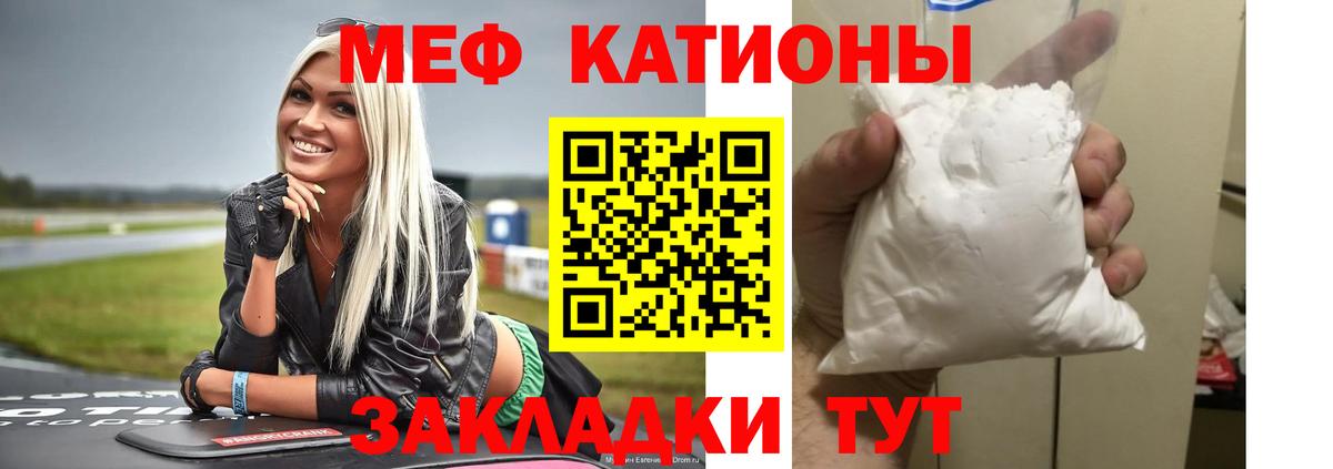 Мефедрон mephedrone  МЕФ  купить   Вход с VPN  Меф  Новоуральск 