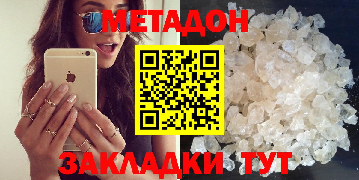 Метадон мёд  МЕТАДОН VHQ  Новоуральск  ОМГ ОМГ вход  Вход с VPN 