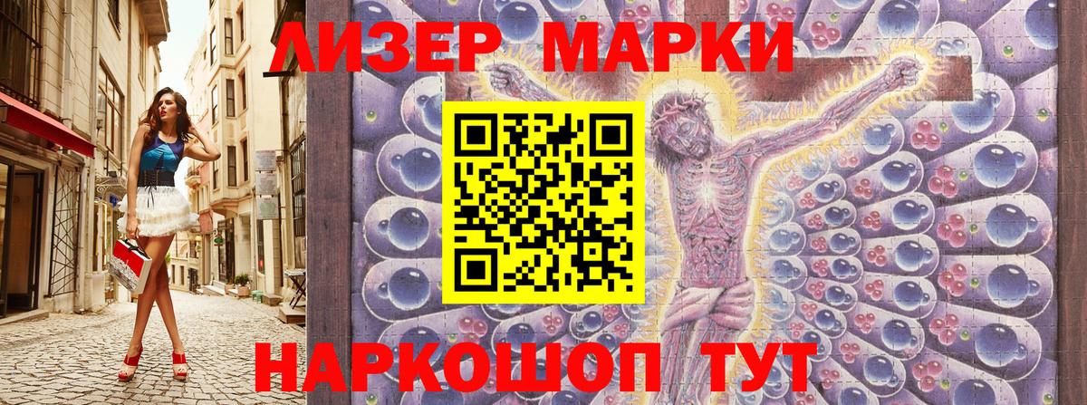 Марки 25I-NBOMe 1,8мг Новоуральск