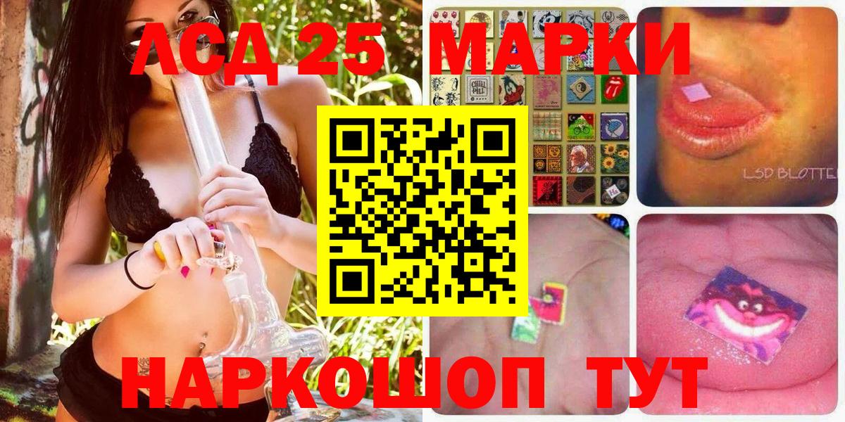 Новоуральск  Марки 25I-NBOMe 1,8мг  закладка  Вход с VPN 